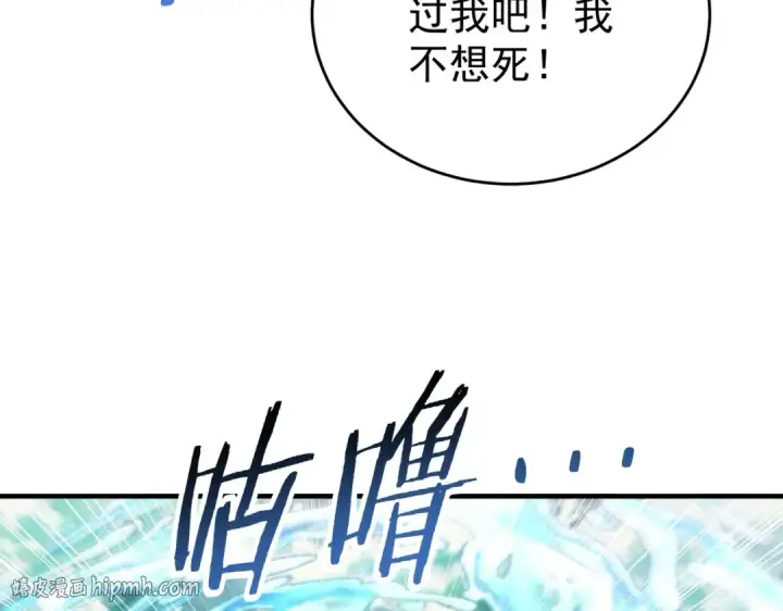 漫画《全民转职：驭龙师是最弱职业？》第238话 有眼不识火种第24张图