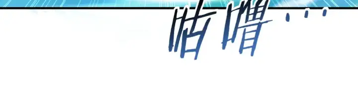 漫画《全民转职：驭龙师是最弱职业？》第238话 有眼不识火种第26张图