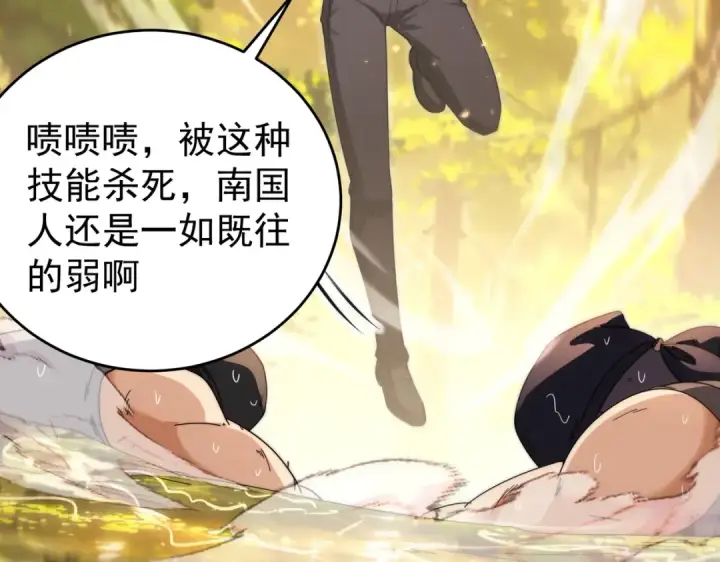 漫画《全民转职：驭龙师是最弱职业？》第238话 有眼不识火种第28张图
