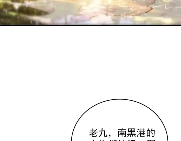 漫画《全民转职：驭龙师是最弱职业？》第238话 有眼不识火种第29张图
