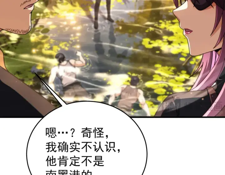 漫画《全民转职：驭龙师是最弱职业？》第238话 有眼不识火种第31张图