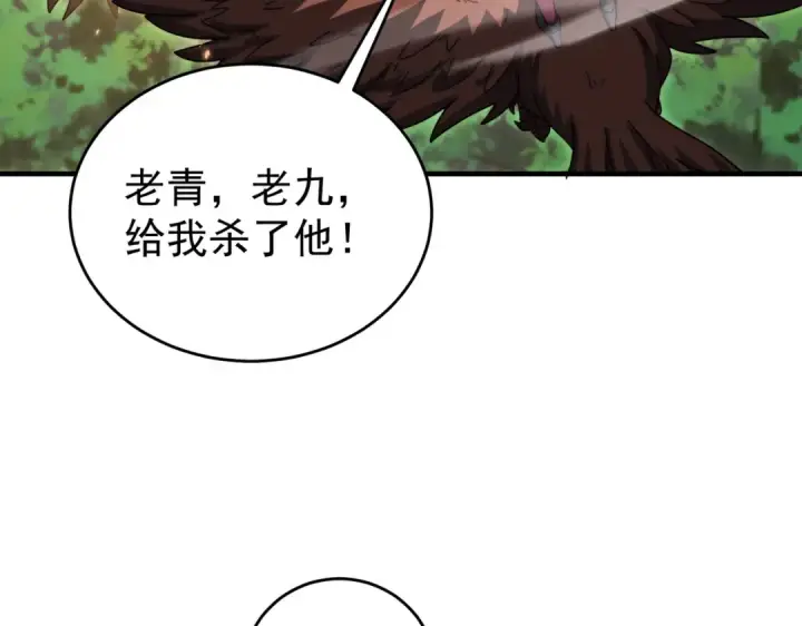 漫画《全民转职：驭龙师是最弱职业？》第238话 有眼不识火种第37张图