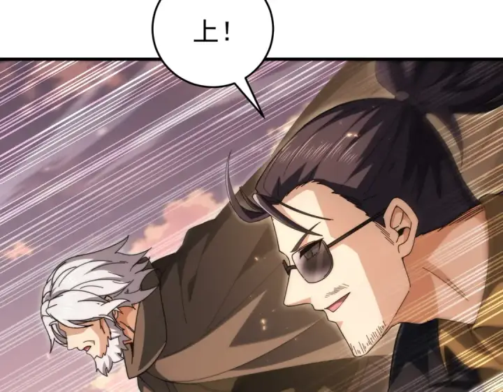 漫画《全民转职：驭龙师是最弱职业？》第238话 有眼不识火种第38张图