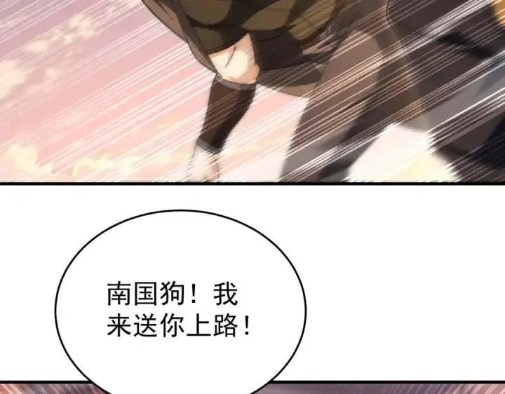 漫画《全民转职：驭龙师是最弱职业？》第238话 有眼不识火种第39张图