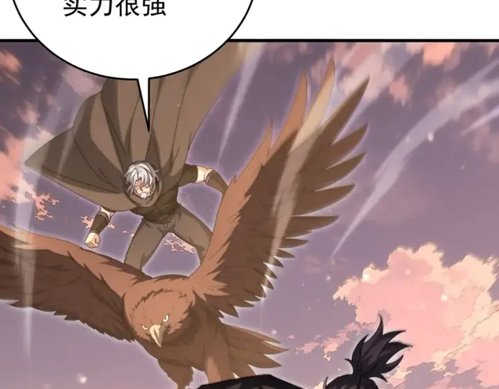 漫画《全民转职：驭龙师是最弱职业？》第238话 有眼不识火种第43张图