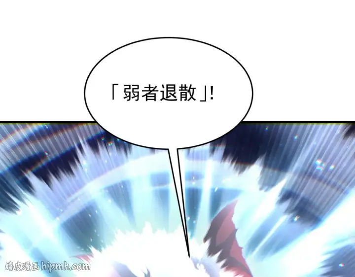 漫画《全民转职：驭龙师是最弱职业？》第238话 有眼不识火种第48张图