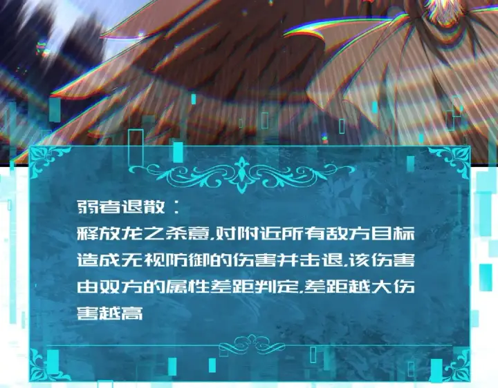 漫画《全民转职：驭龙师是最弱职业？》第238话 有眼不识火种第50张图