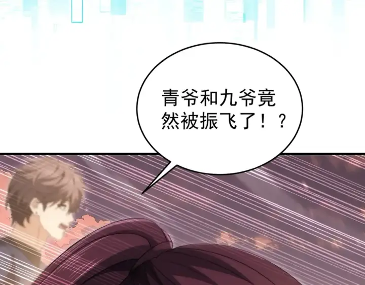 漫画《全民转职：驭龙师是最弱职业？》第238话 有眼不识火种第51张图