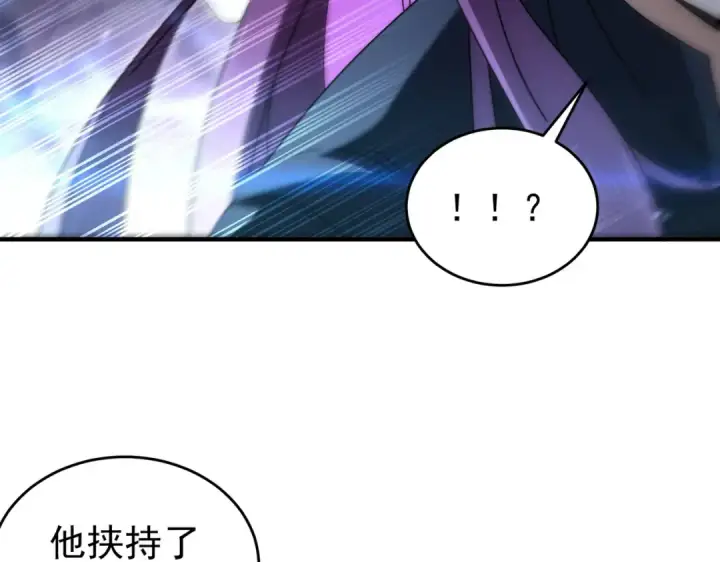 漫画《全民转职：驭龙师是最弱职业？》第238话 有眼不识火种第55张图
