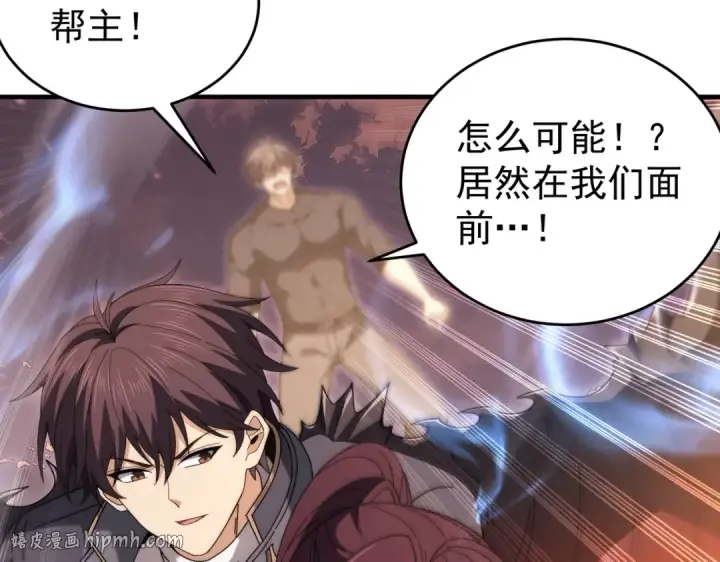 漫画《全民转职：驭龙师是最弱职业？》第238话 有眼不识火种第56张图