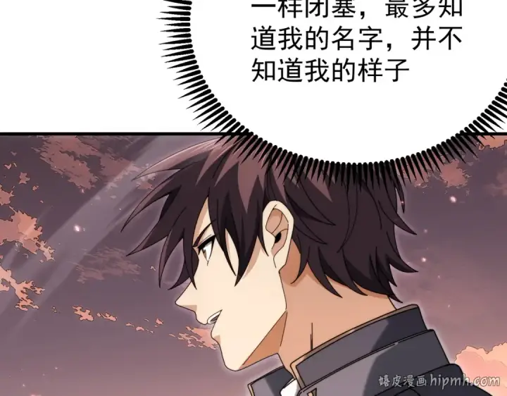 漫画《全民转职：驭龙师是最弱职业？》第238话 有眼不识火种第64张图