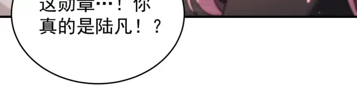 漫画《全民转职：驭龙师是最弱职业？》第238话 有眼不识火种第69张图