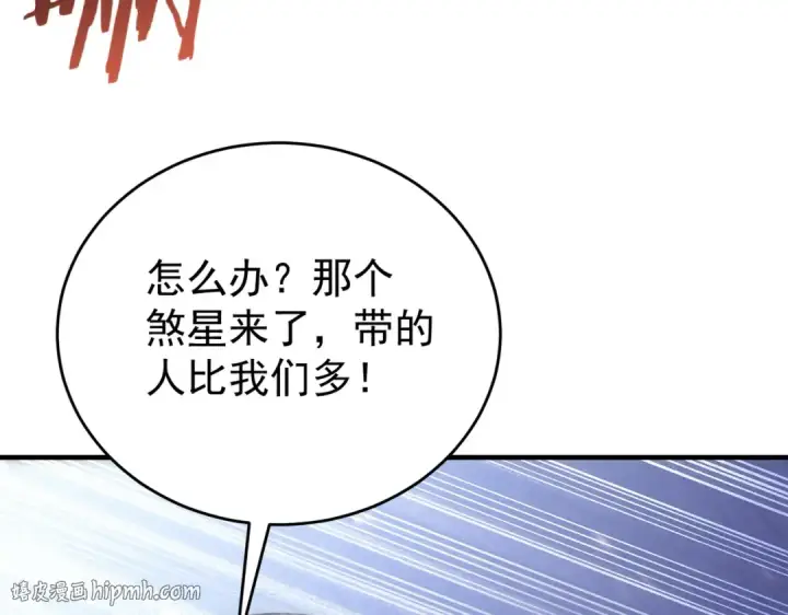 漫画《全民转职：驭龙师是最弱职业？》第238话 有眼不识火种第8张图