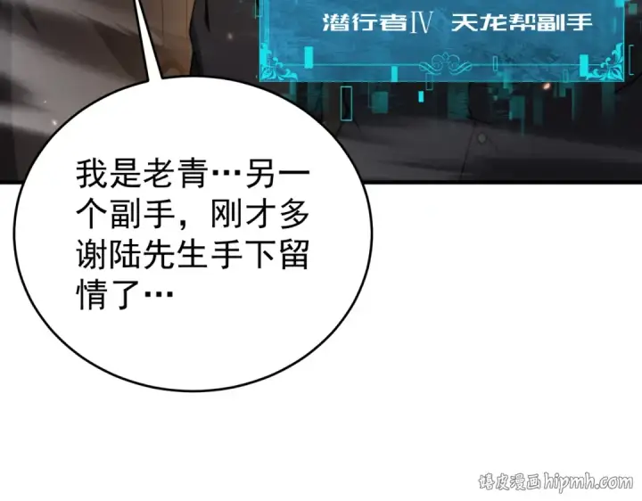 漫画《全民转职：驭龙师是最弱职业？》第238话 有眼不识火种第80张图