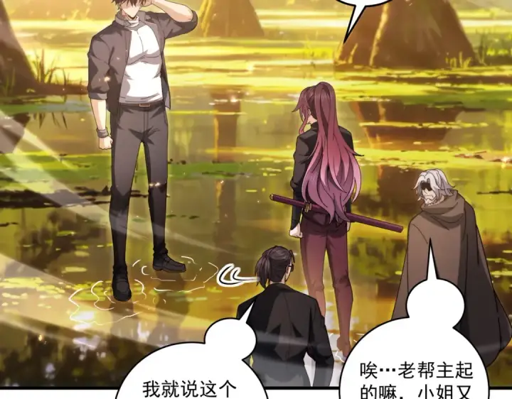 漫画《全民转职：驭龙师是最弱职业？》第238话 有眼不识火种第82张图