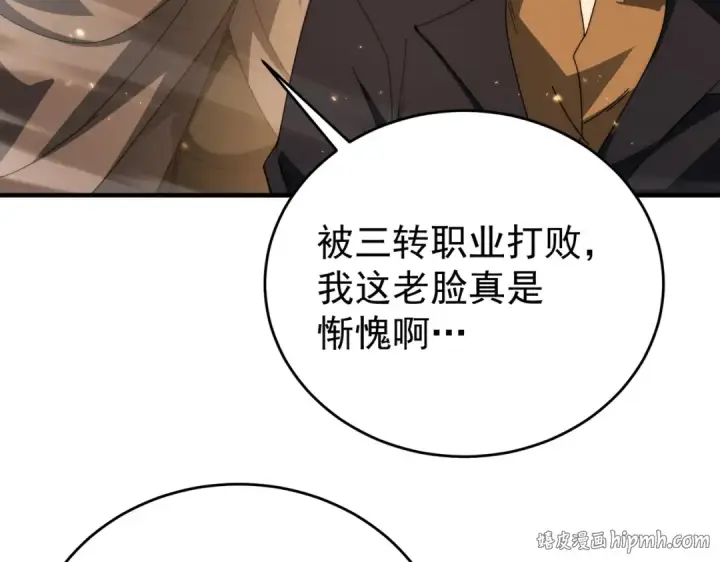 漫画《全民转职：驭龙师是最弱职业？》第238话 有眼不识火种第88张图