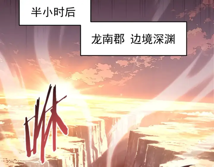 漫画《全民转职：驭龙师是最弱职业？》第238话 有眼不识火种第99张图