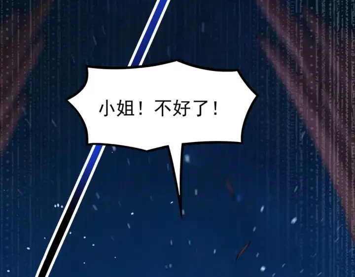 漫画《全民转职：驭龙师是最弱职业？》第239话 九钥深渊秘境第100张图