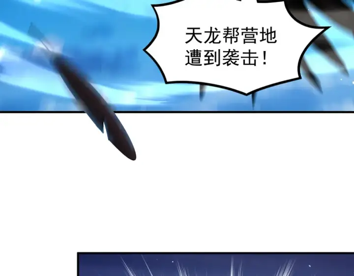 漫画《全民转职：驭龙师是最弱职业？》第239话 九钥深渊秘境第103张图