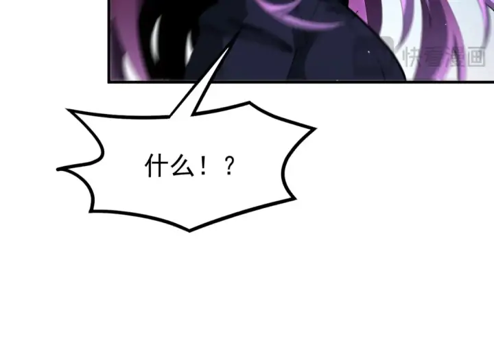 漫画《全民转职：驭龙师是最弱职业？》第239话 九钥深渊秘境第105张图