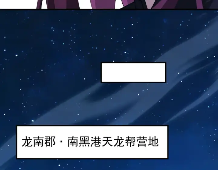 漫画《全民转职：驭龙师是最弱职业？》第239话 九钥深渊秘境第109张图