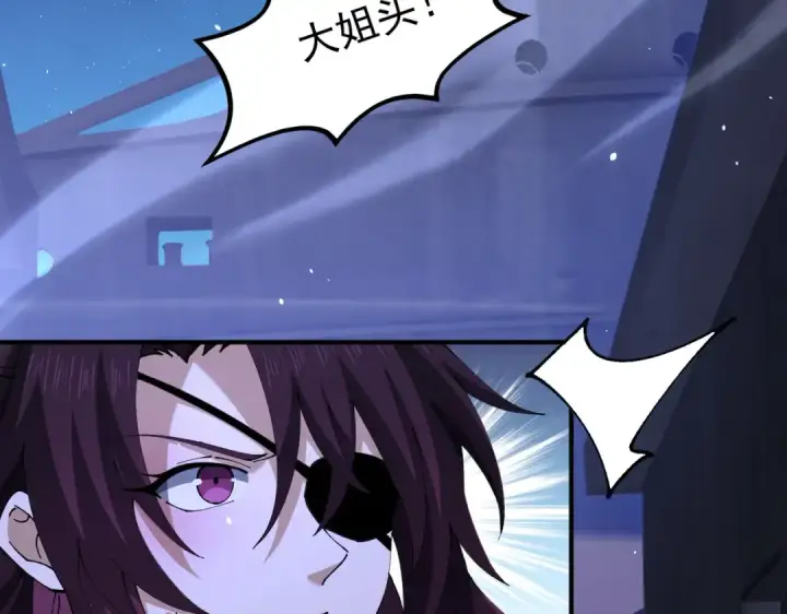 漫画《全民转职：驭龙师是最弱职业？》第239话 九钥深渊秘境第116张图