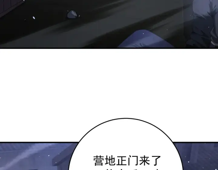 漫画《全民转职：驭龙师是最弱职业？》第239话 九钥深渊秘境第118张图
