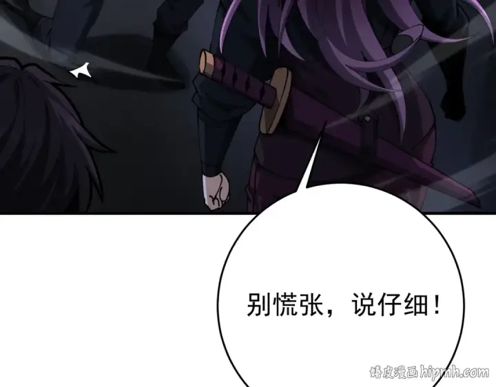 漫画《全民转职：驭龙师是最弱职业？》第239话 九钥深渊秘境第120张图
