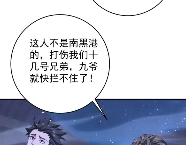 漫画《全民转职：驭龙师是最弱职业？》第239话 九钥深渊秘境第121张图