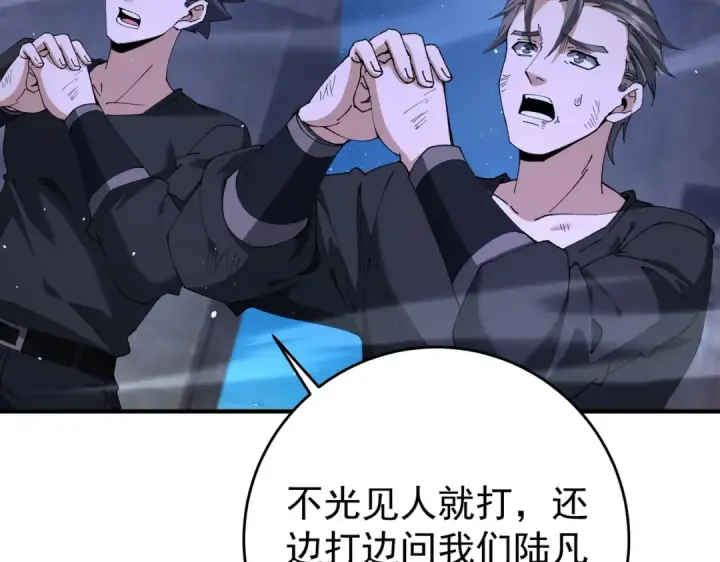 漫画《全民转职：驭龙师是最弱职业？》第239话 九钥深渊秘境第122张图