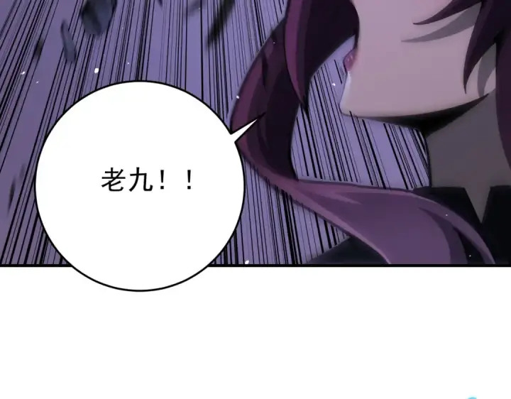 漫画《全民转职：驭龙师是最弱职业？》第239话 九钥深渊秘境第129张图