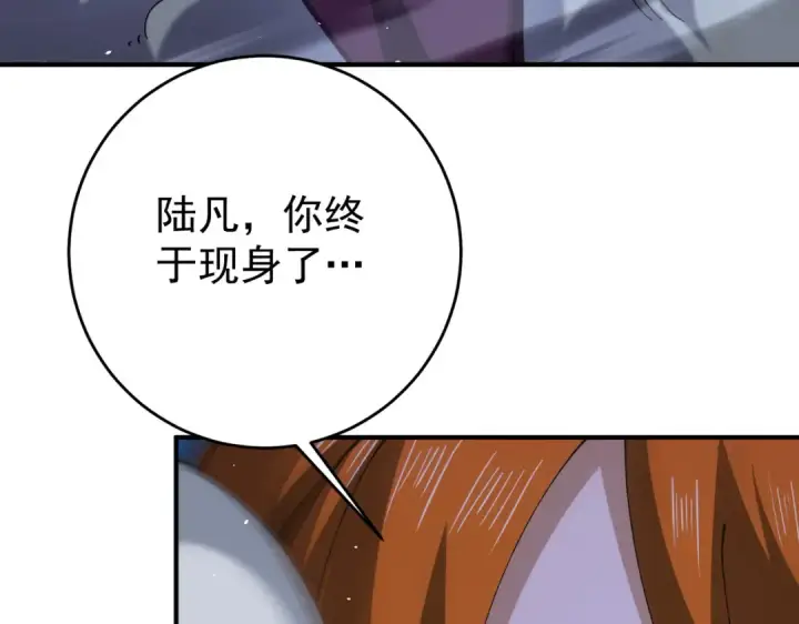 漫画《全民转职：驭龙师是最弱职业？》第239话 九钥深渊秘境第134张图