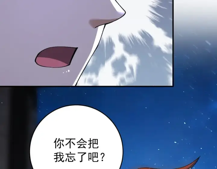 漫画《全民转职：驭龙师是最弱职业？》第239话 九钥深渊秘境第137张图
