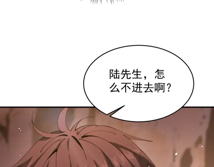 漫画《全民转职：驭龙师是最弱职业？》第239话 九钥深渊秘境第14张图
