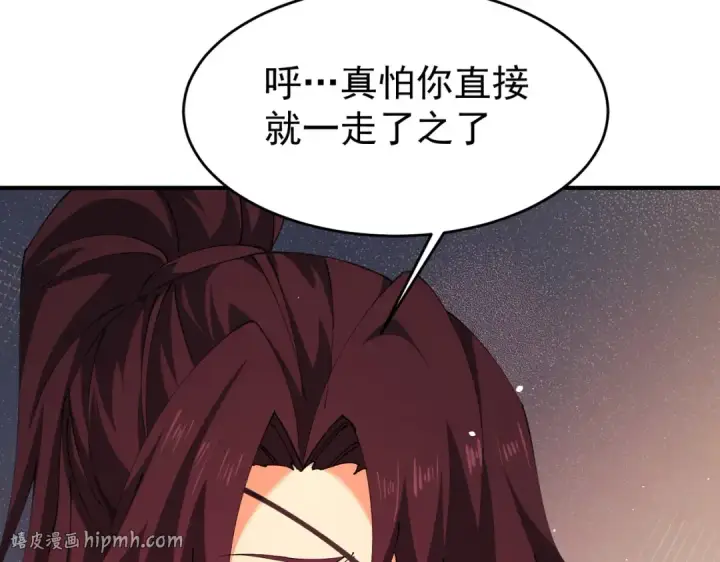 漫画《全民转职：驭龙师是最弱职业？》第239话 九钥深渊秘境第32张图