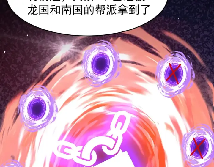 漫画《全民转职：驭龙师是最弱职业？》第239话 九钥深渊秘境第34张图