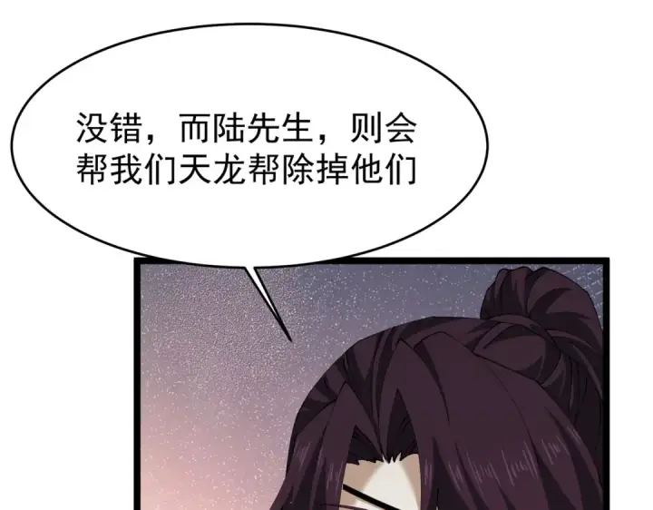漫画《全民转职：驭龙师是最弱职业？》第239话 九钥深渊秘境第39张图