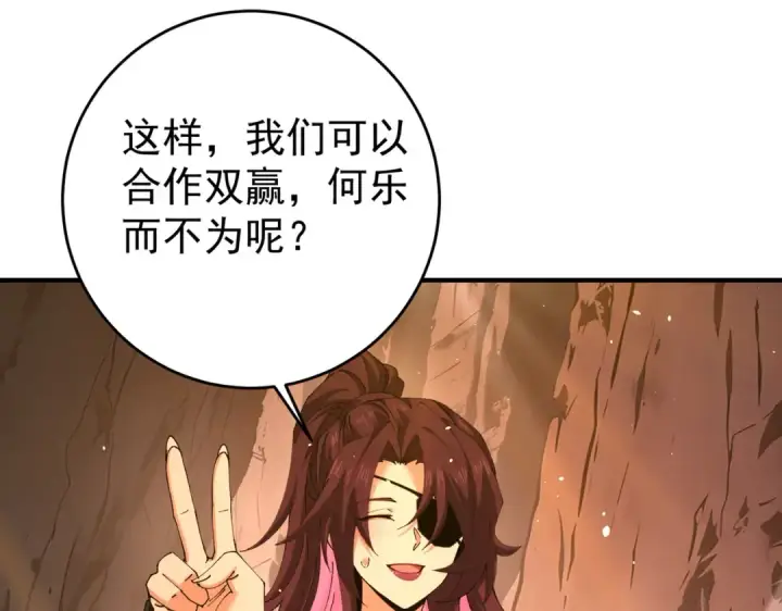 漫画《全民转职：驭龙师是最弱职业？》第239话 九钥深渊秘境第45张图
