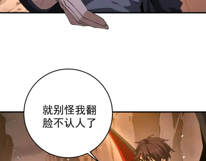 漫画《全民转职：驭龙师是最弱职业？》第239话 九钥深渊秘境第53张图
