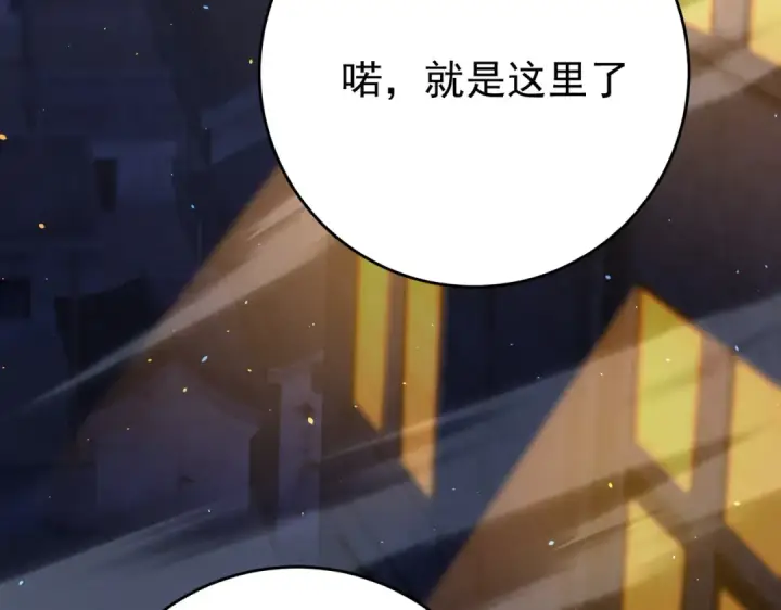 漫画《全民转职：驭龙师是最弱职业？》第239话 九钥深渊秘境第58张图