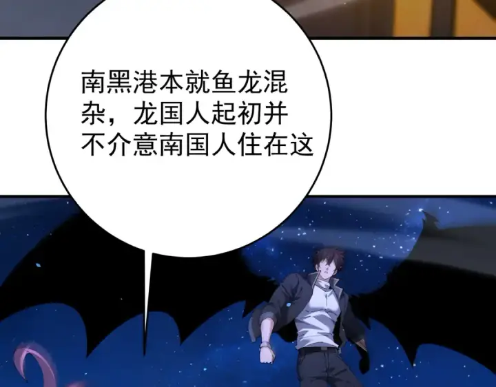 漫画《全民转职：驭龙师是最弱职业？》第239话 九钥深渊秘境第59张图