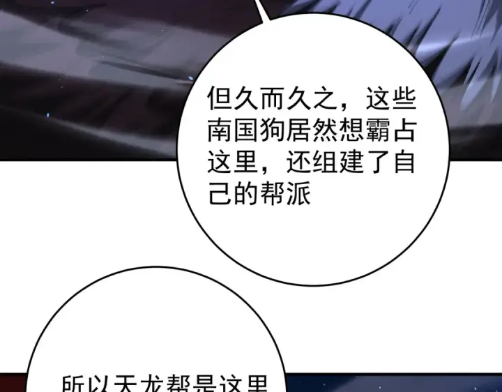 漫画《全民转职：驭龙师是最弱职业？》第239话 九钥深渊秘境第61张图