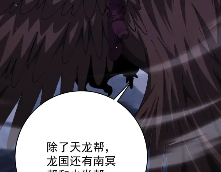 漫画《全民转职：驭龙师是最弱职业？》第239话 九钥深渊秘境第69张图