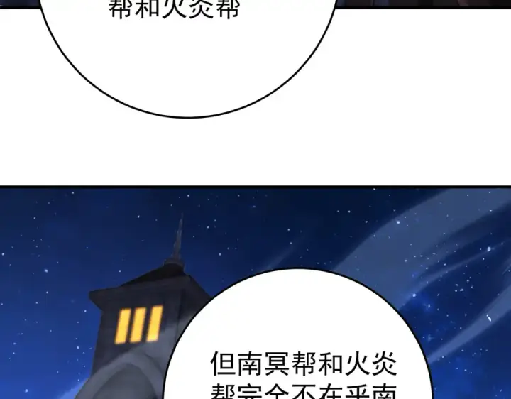 漫画《全民转职：驭龙师是最弱职业？》第239话 九钥深渊秘境第70张图
