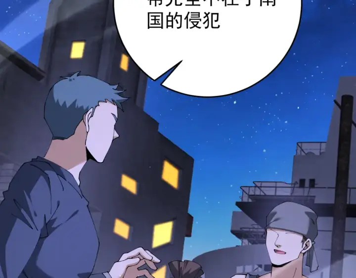 漫画《全民转职：驭龙师是最弱职业？》第239话 九钥深渊秘境第71张图