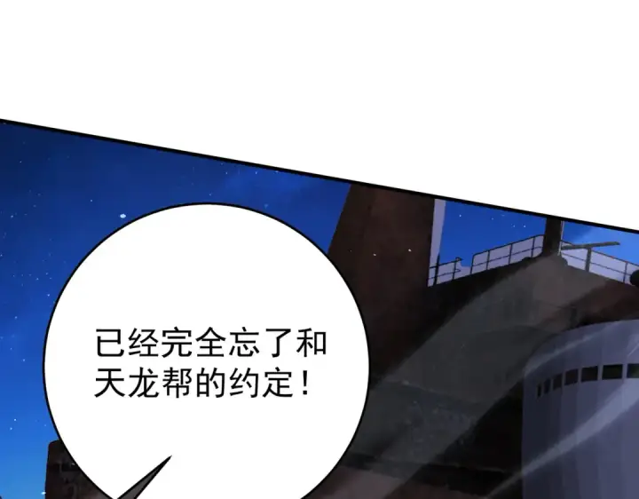 漫画《全民转职：驭龙师是最弱职业？》第239话 九钥深渊秘境第73张图