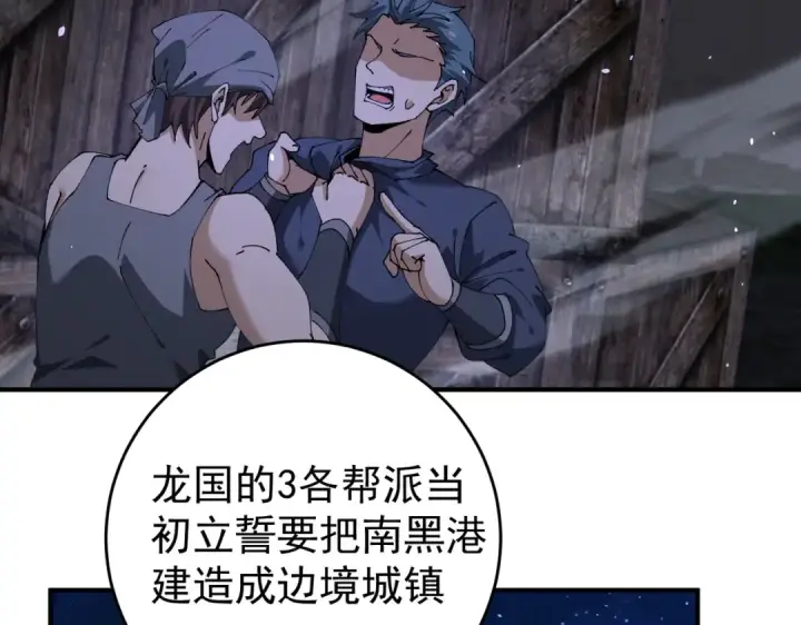 漫画《全民转职：驭龙师是最弱职业？》第239话 九钥深渊秘境第75张图