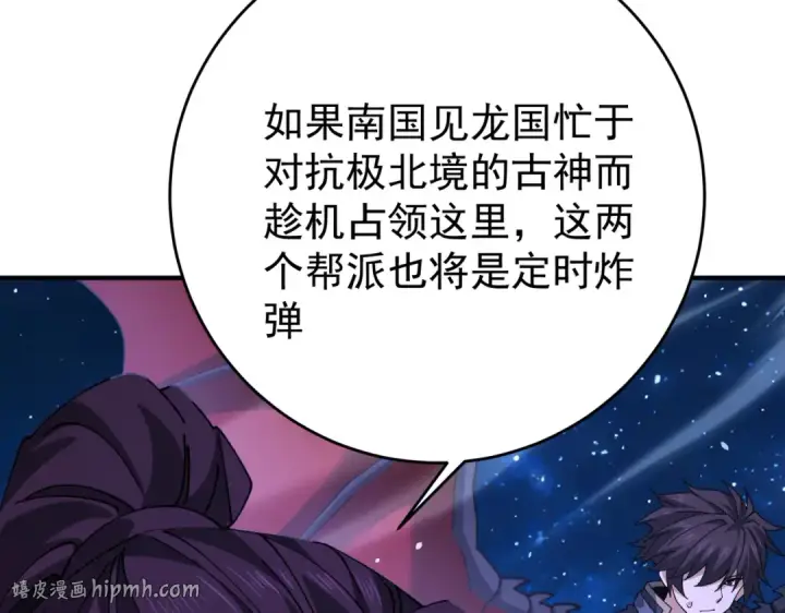 漫画《全民转职：驭龙师是最弱职业？》第239话 九钥深渊秘境第80张图