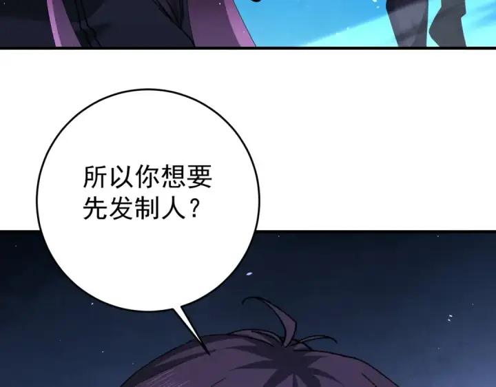 漫画《全民转职：驭龙师是最弱职业？》第239话 九钥深渊秘境第82张图