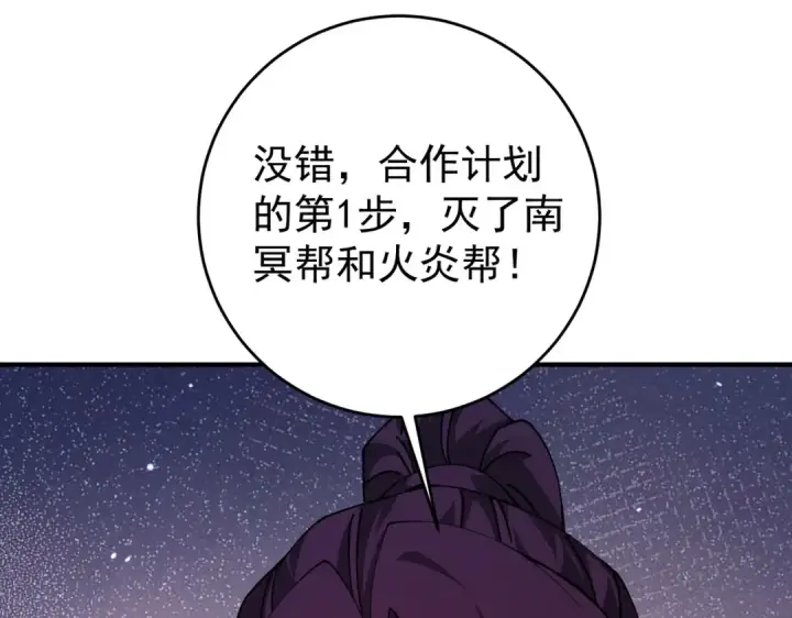 漫画《全民转职：驭龙师是最弱职业？》第239话 九钥深渊秘境第85张图